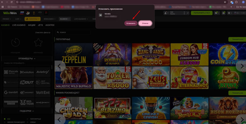 Загрузка браузерного приложения